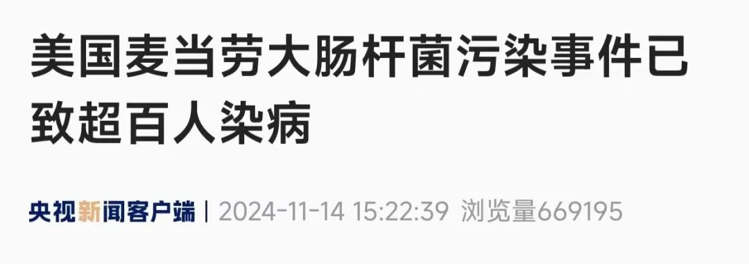 104人感染，1人死亡！知名品牌被集体诉讼！此地近3000家门店下架涉事产品…