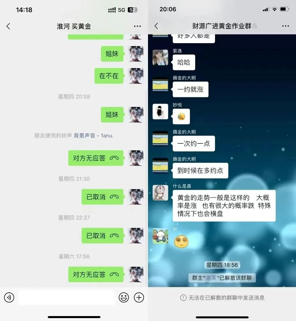 多名消费者称网购黄金后“麦多多”失联不发货：已报警，案值或超千万