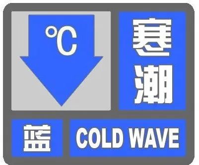 周末大风降温,北京发布寒潮蓝色预警 周末大风降温,北京发布寒潮蓝色预警