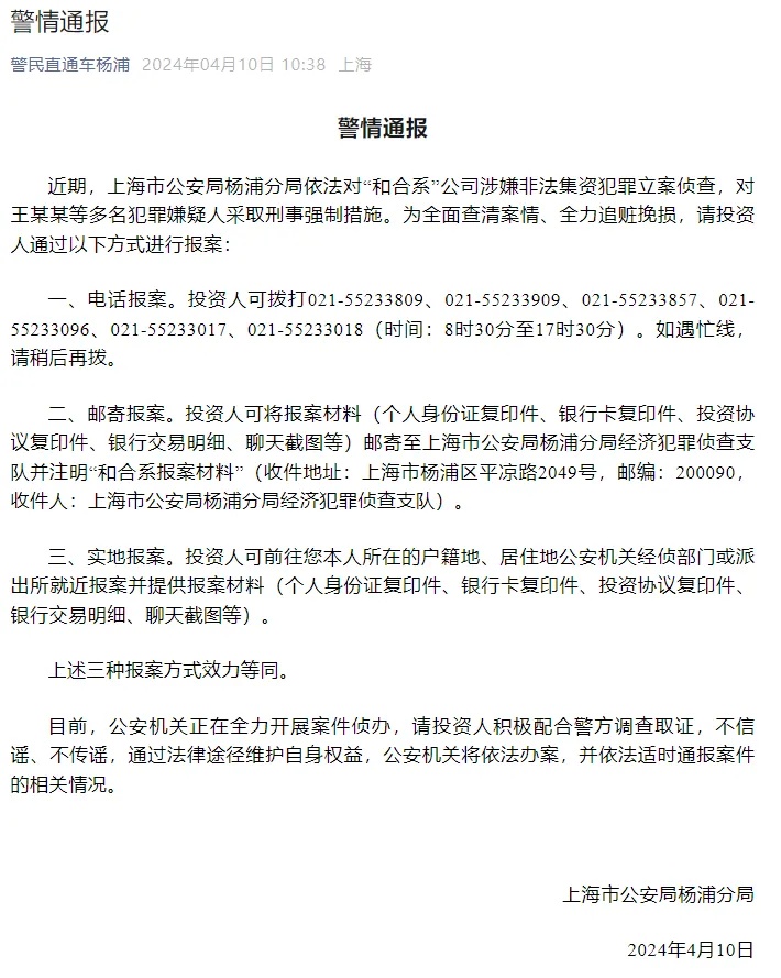 证监会宣布：接管！