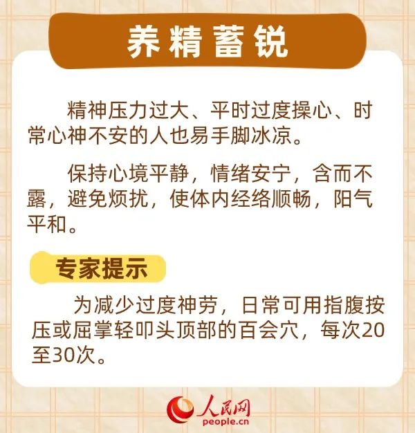 做好保暖工作还是手脚冰凉?不妨试试这几招 做好保暖工作还是手脚冰凉?不妨试试这几招