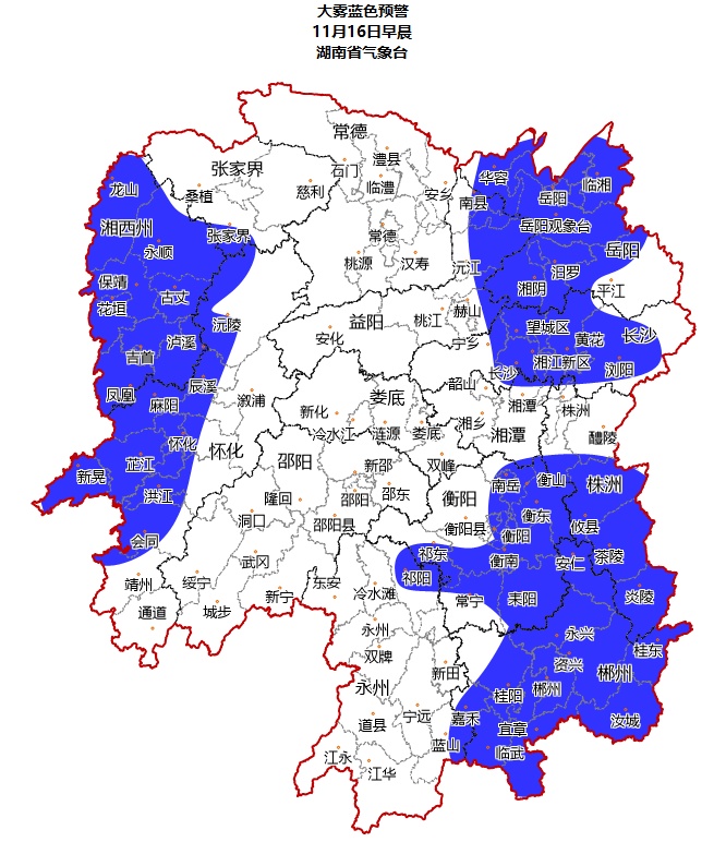 长沙已出现,请及时关窗! 长沙已出现,请及时关窗!