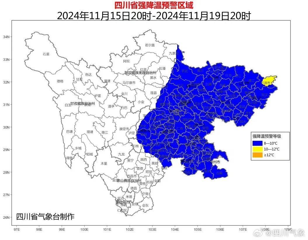 四川发布强降温蓝色预警！