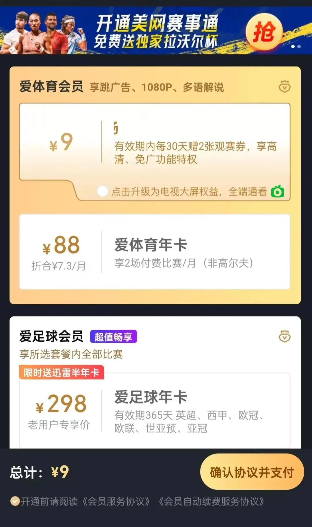 爱奇艺再次致歉