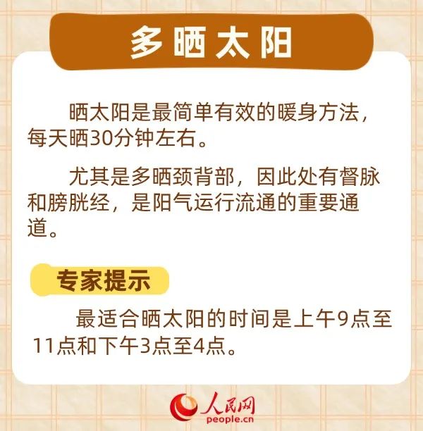 做好保暖工作还是手脚冰凉?不妨试试这几招 做好保暖工作还是手脚冰凉?不妨试试这几招