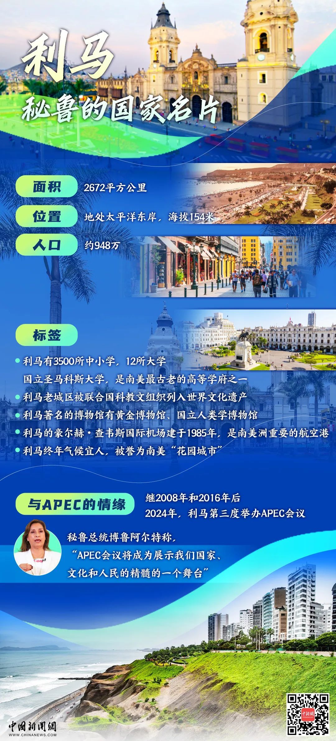 图览 | 这个称中国人为“老乡”的国家，第三次迎来APEC