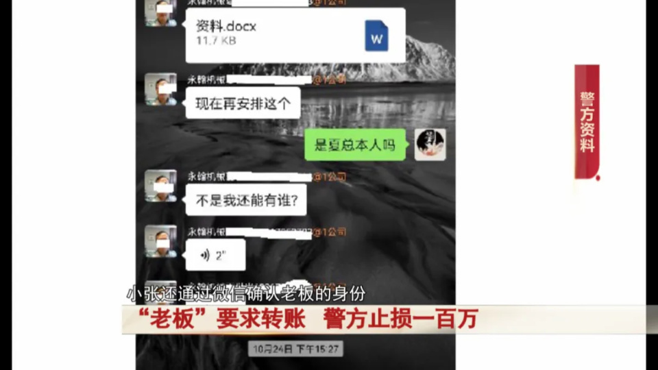 100万差点没了！公司会计慌了