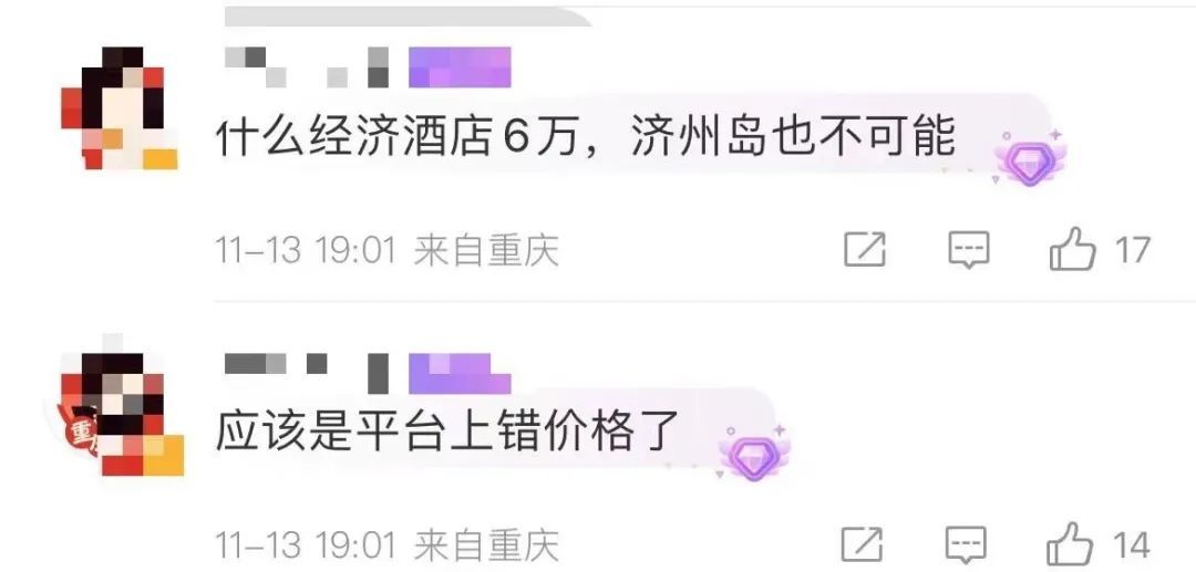 酒店式公寓5万一晚?"以为是韩元"…女子被扣房款后崩溃! 酒店式公寓5万一晚?"以为是韩元"…女子被扣房款后崩溃!