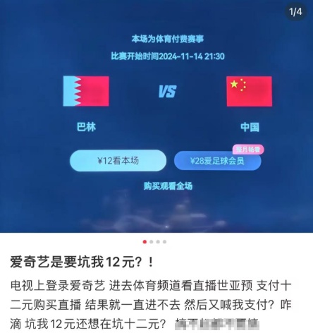 爱奇艺，又又又说念歉了！