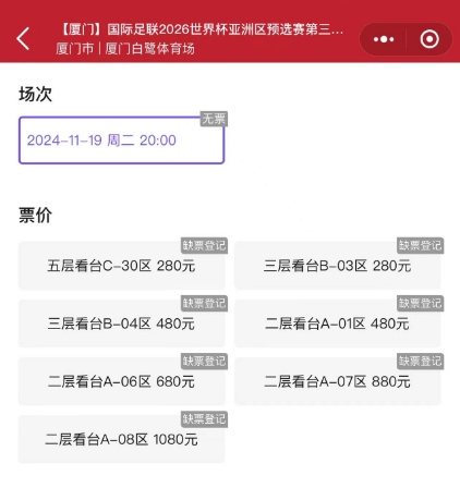 刚刚传来！厦门：售罄！售罄！售罄！
