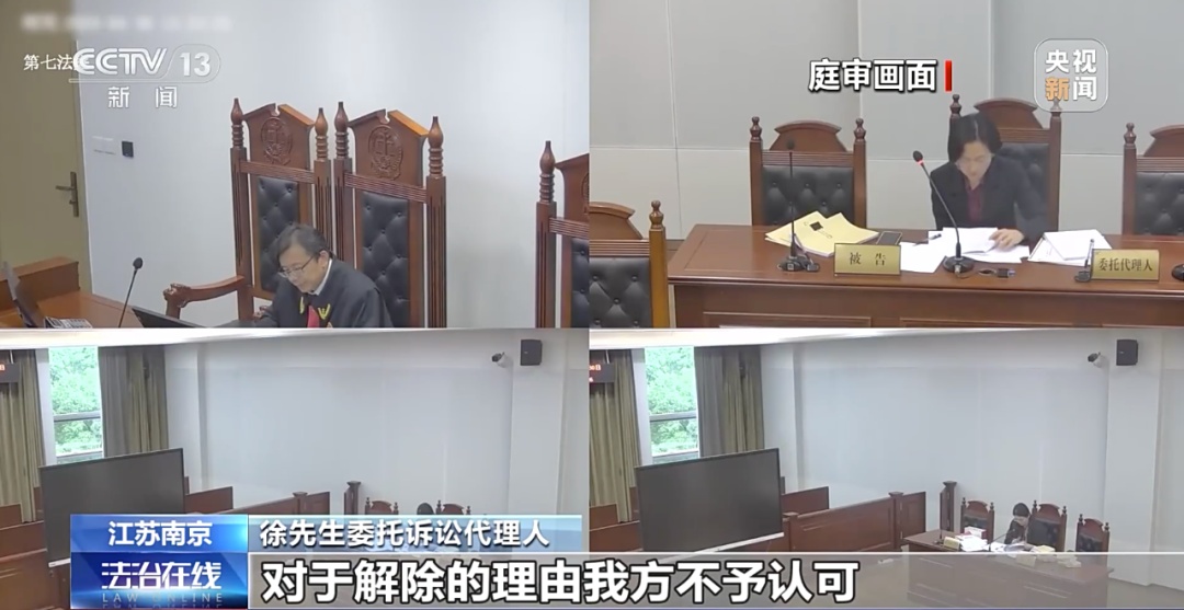 南京一男子出差后直接回家,被公司算旷工开除!法院判了 南京一男子出差后直接回家,被公司算旷工开除!法院判了