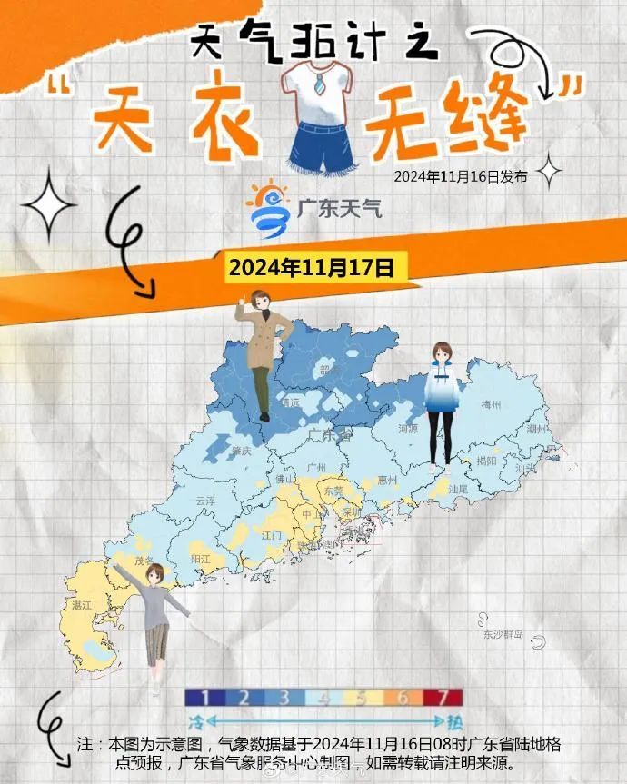 着多件衫！明天冷空气来袭！广州下周最低或只有15℃
