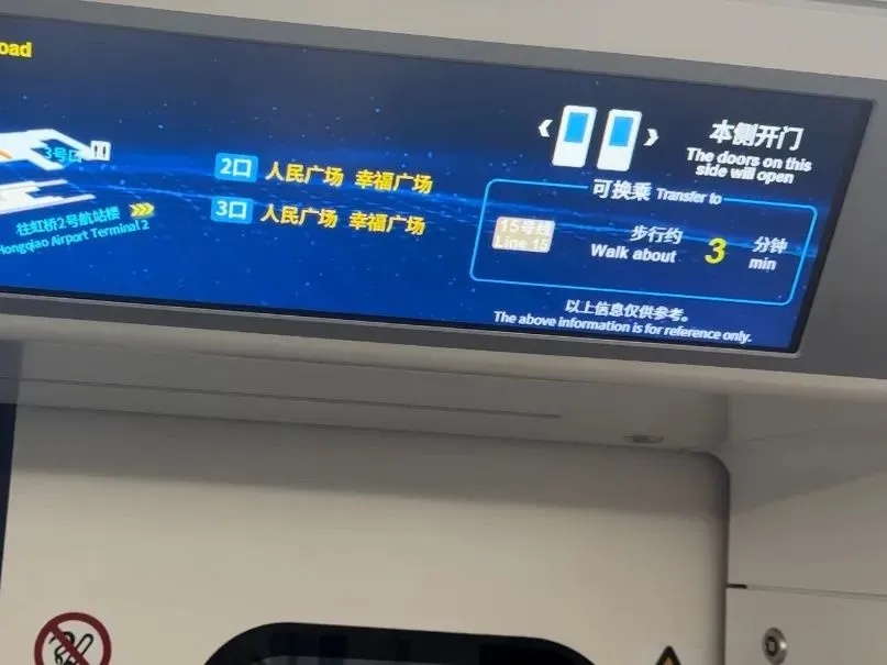 上海刚刚公布:4元起步,票价方案定了!虹桥⇋浦东仅40分钟,预计开通时间明确 上海刚刚公布:4元起步,票价方案定了!虹桥⇋浦东仅40分钟,预计开通时间明确