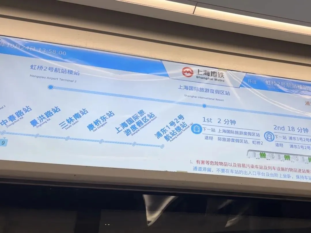 上海刚刚公布:4元起步,票价方案定了!虹桥⇋浦东仅40分钟,预计开通时间明确 上海刚刚公布:4元起步,票价方案定了!虹桥⇋浦东仅40分钟,预计开通时间明确