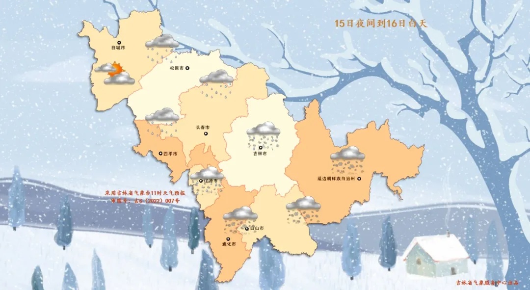 气温下降!16日起吉林省大部普遍降温 气温下降!16日起吉林省大部普遍降温