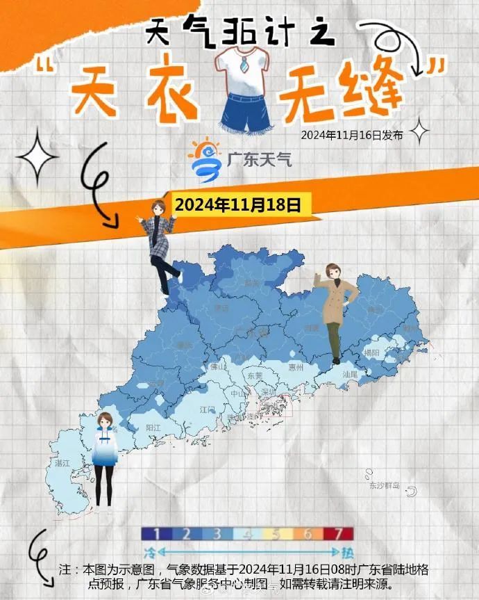 着多件衫！明天冷空气来袭！广州下周最低或只有15℃