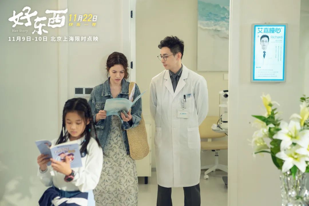 《好东西》：朋友们，这部真的可以冲
