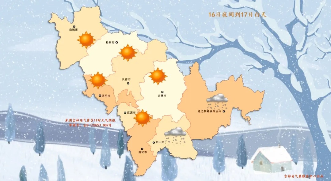 气温下降!16日起吉林省大部普遍降温 气温下降!16日起吉林省大部普遍降温
