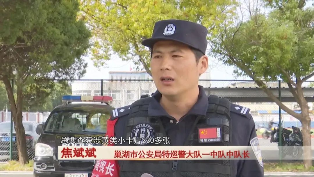 巢湖一男子深夜“贴贴贴” ，被警方抓现行