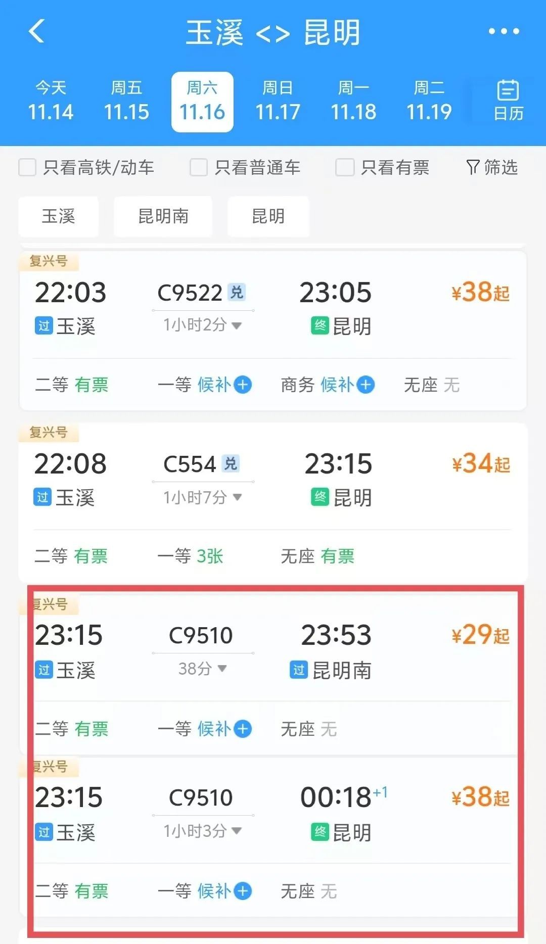速看！昆明铁路多个方向将增开列车→