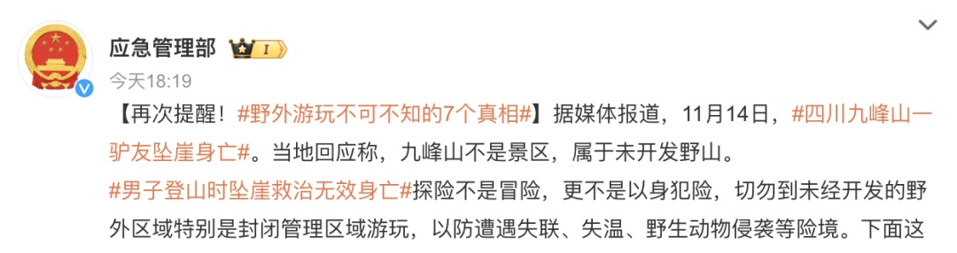 官方通报:他在送医途中死亡!再次提醒:不要擅自进入 官方通报:他在送医途中死亡!再次提醒:不要擅自进入