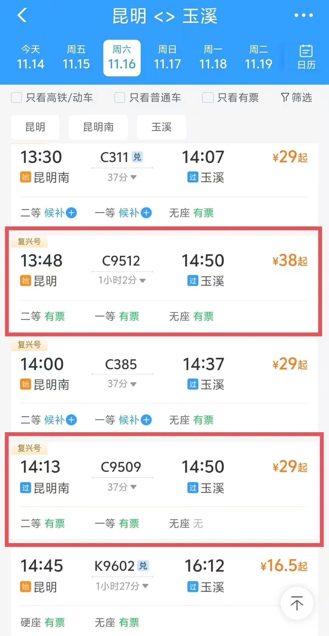速看！昆明铁路多个方向将增开列车→