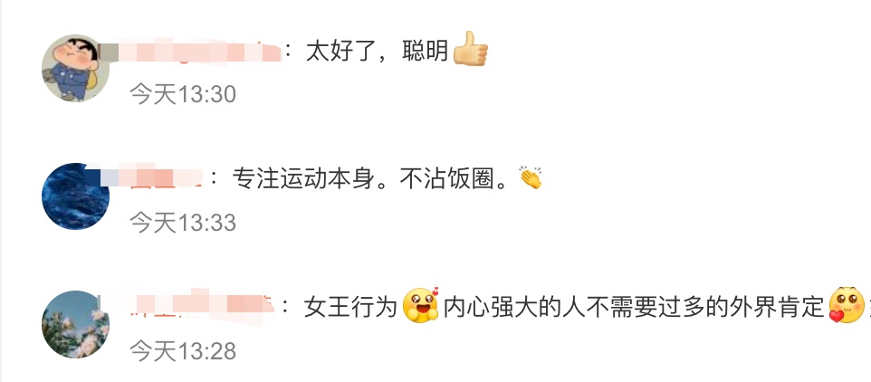 郑钦文解散粉丝群!网友:“女王”行为…… 郑钦文解散粉丝群!网友:“女王”行为……