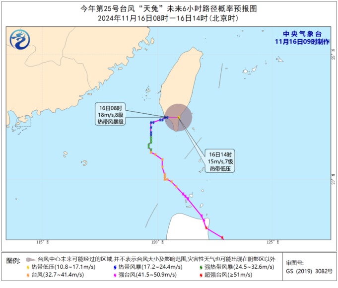 台风“天兔”登陆台湾岛南部 强冷空气给中东部地区带来大风降温天气 台风“天兔”登陆台湾岛南部 强冷空气给中东部地区带来大风降温天气