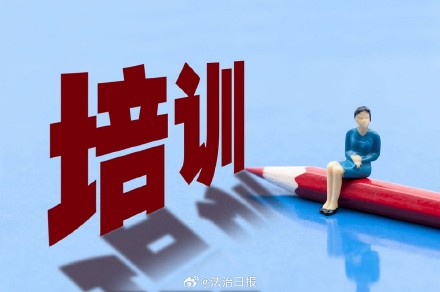 职业闭店人帮机构卷款跑路 培训机构倒闭前还搞活动收割学费