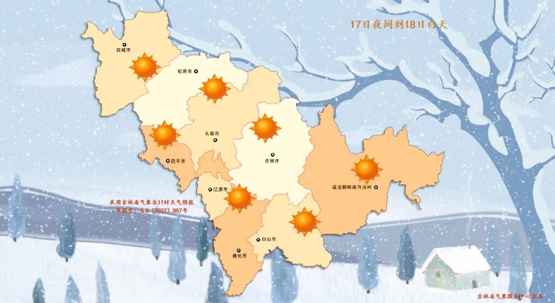 气温下降!16日起吉林省大部普遍降温 气温下降!16日起吉林省大部普遍降温