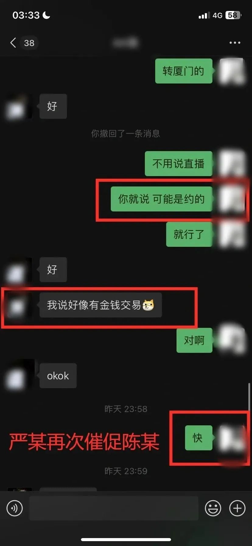博流量，报假警？真处罚！