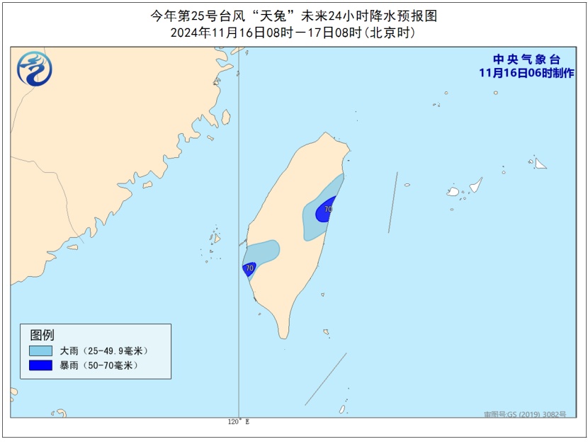 台风“天兔”登陆台湾岛南部 强冷空气给中东部地区带来大风降温天气 台风“天兔”登陆台湾岛南部 强冷空气给中东部地区带来大风降温天气