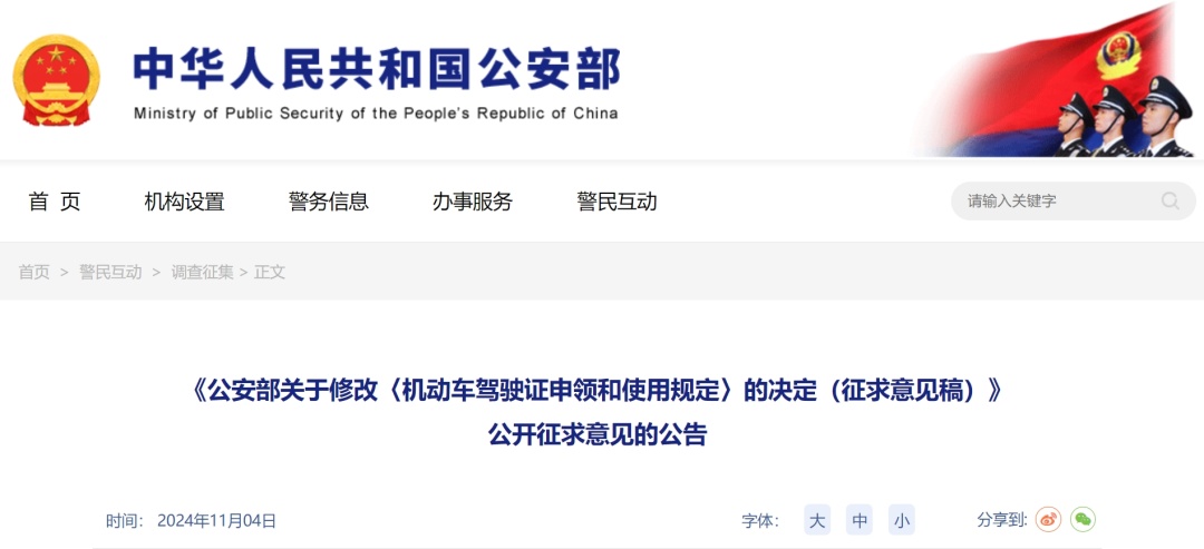 征求意见:延长至63周岁! 征求意见:延长至63周岁!