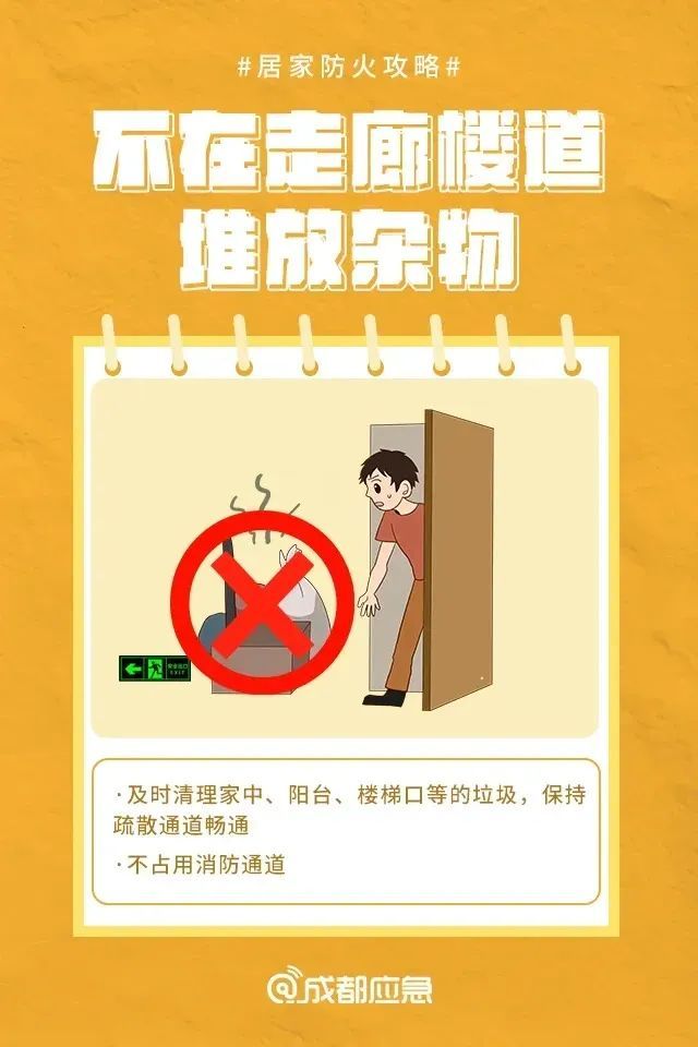 消防通道堵塞、违规停放电动车…… 记者暗访这些小区住宅→
