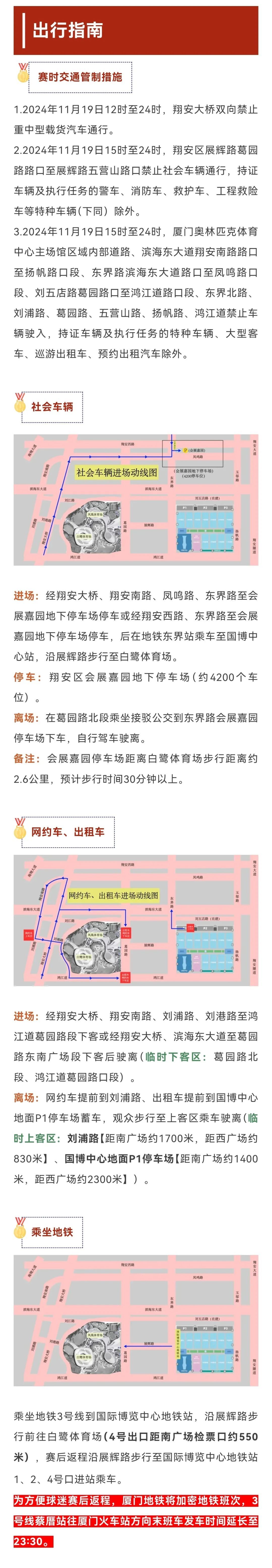 中国VS日本！最新观赛指南→