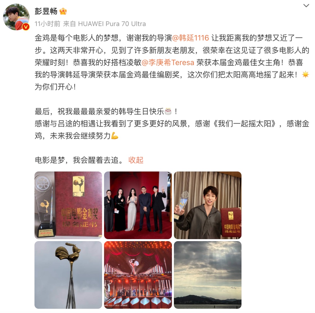 “很幸运”，首个“00后金鸡奖最佳女主”发文回应！网友：李庚希是谁