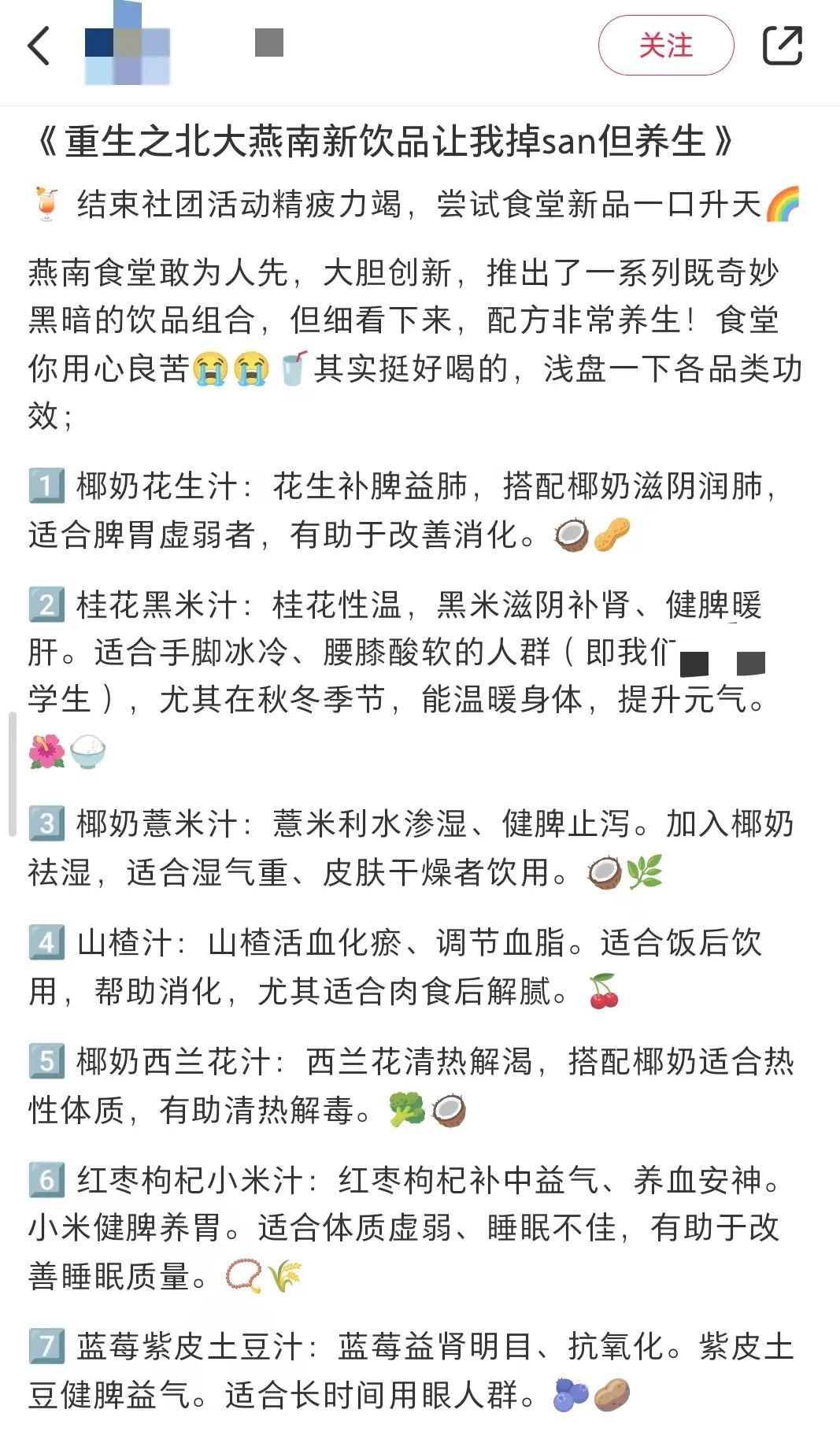 喝完学校食堂新品失去所有力气和手段，网友：出发点是好的，但你先别出发……