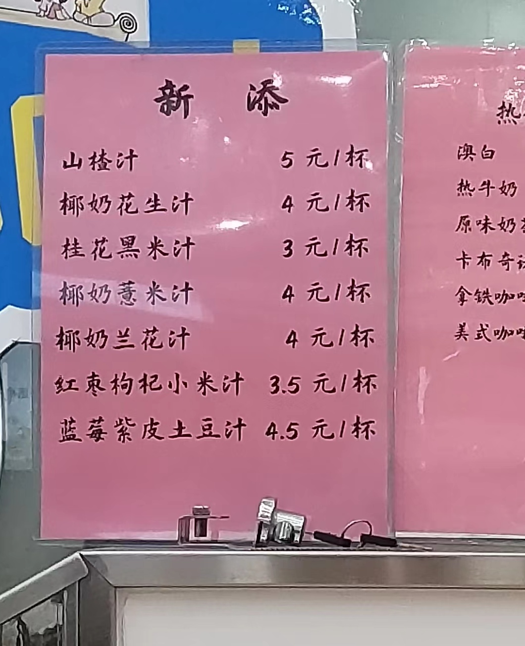 喝完学校食堂新品失去所有力气和手段，网友：出发点是好的，但你先别出发……