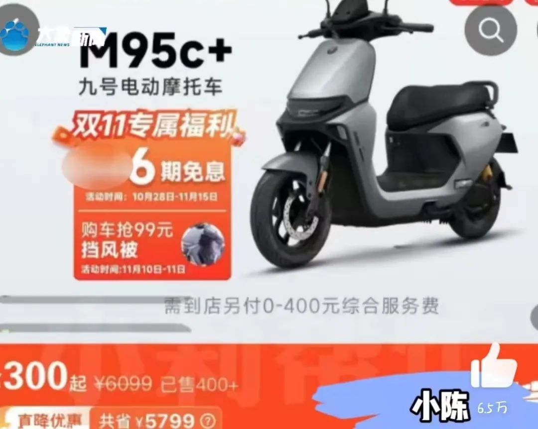 300元下单买到6399元电动摩托车!提车却遭拒?最新回应—— 300元下单买到6399元电动摩托车!提车却遭拒?最新回应——