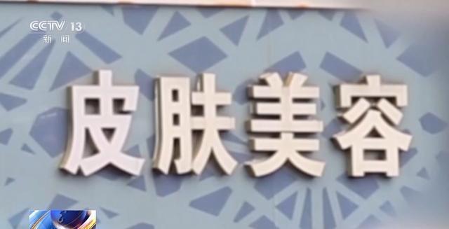 月薪8万元还附带“免费”整形？小心落入“美丽贷”骗局