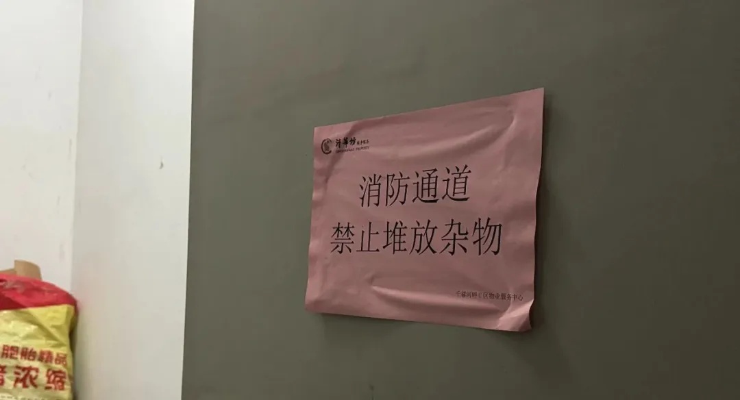 消防通道堵塞、违规停放电动车…… 记者暗访这些小区住宅→