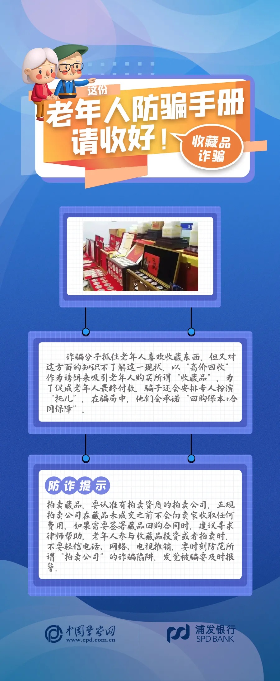 “老太，群里除了你，都是骗子！”