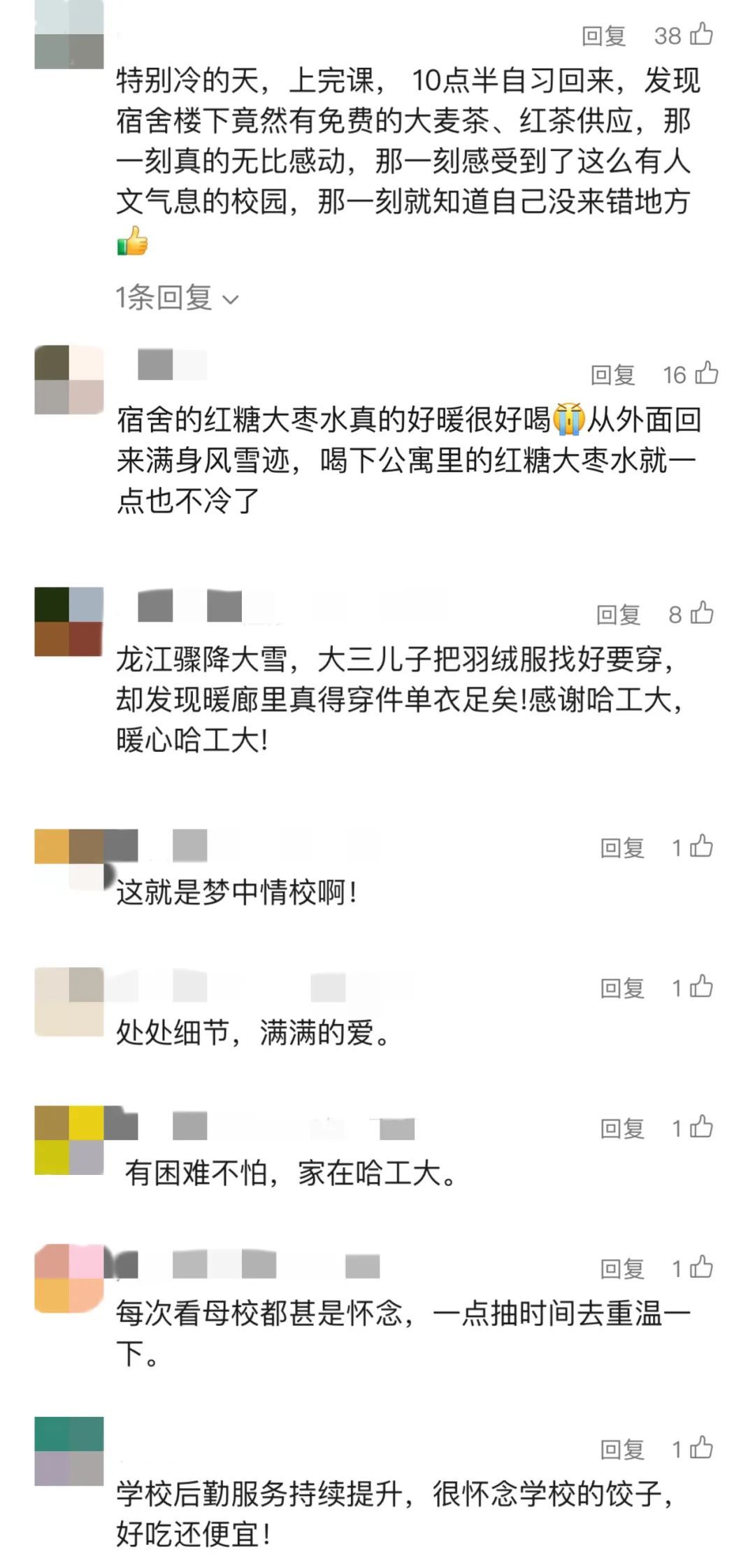 报“暗号”就能领免费早餐?被高校这些操作狠狠感动了…… 报“暗号”就能领免费早餐?被高校这些操作狠狠感动了……