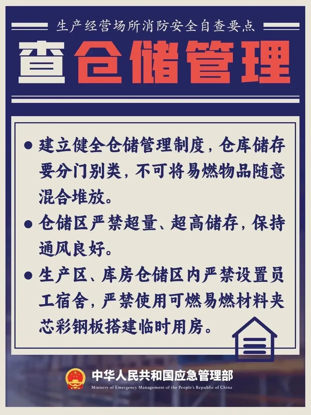 消防通道堵塞、违规停放电动车…… 记者暗访这些小区住宅→