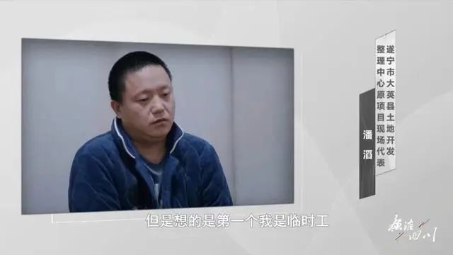 拼搏30年当上局长不到半年就贪了，四川一土地中心主任的反转人生