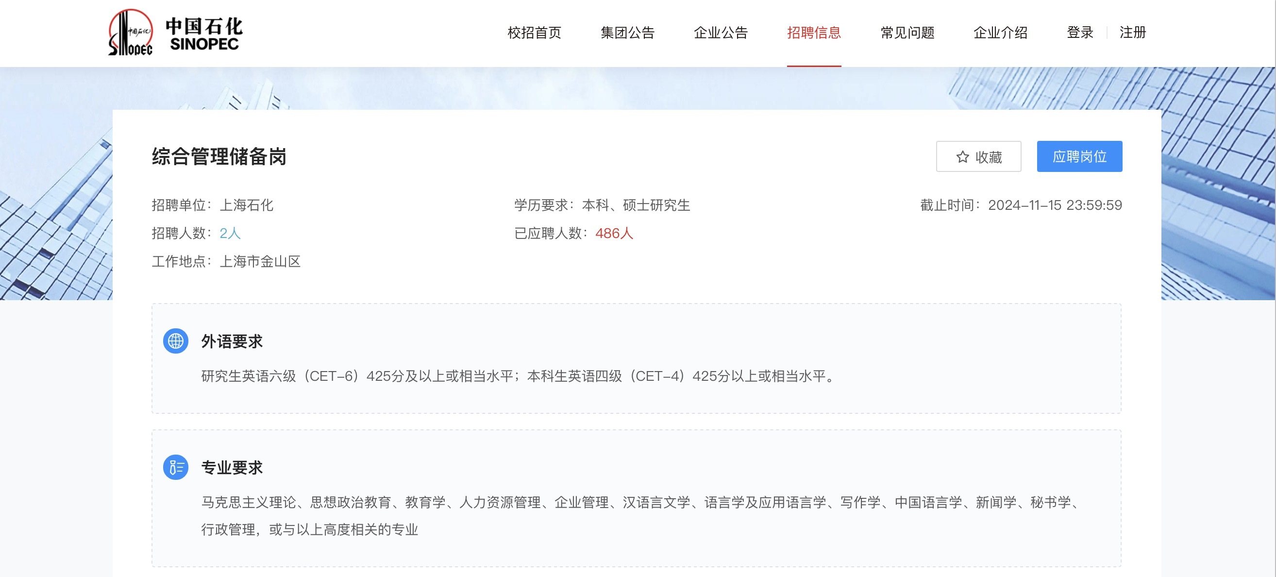 秋招“酣战”时：有企业招聘要求仍写985、211，学生也想拼个好工作