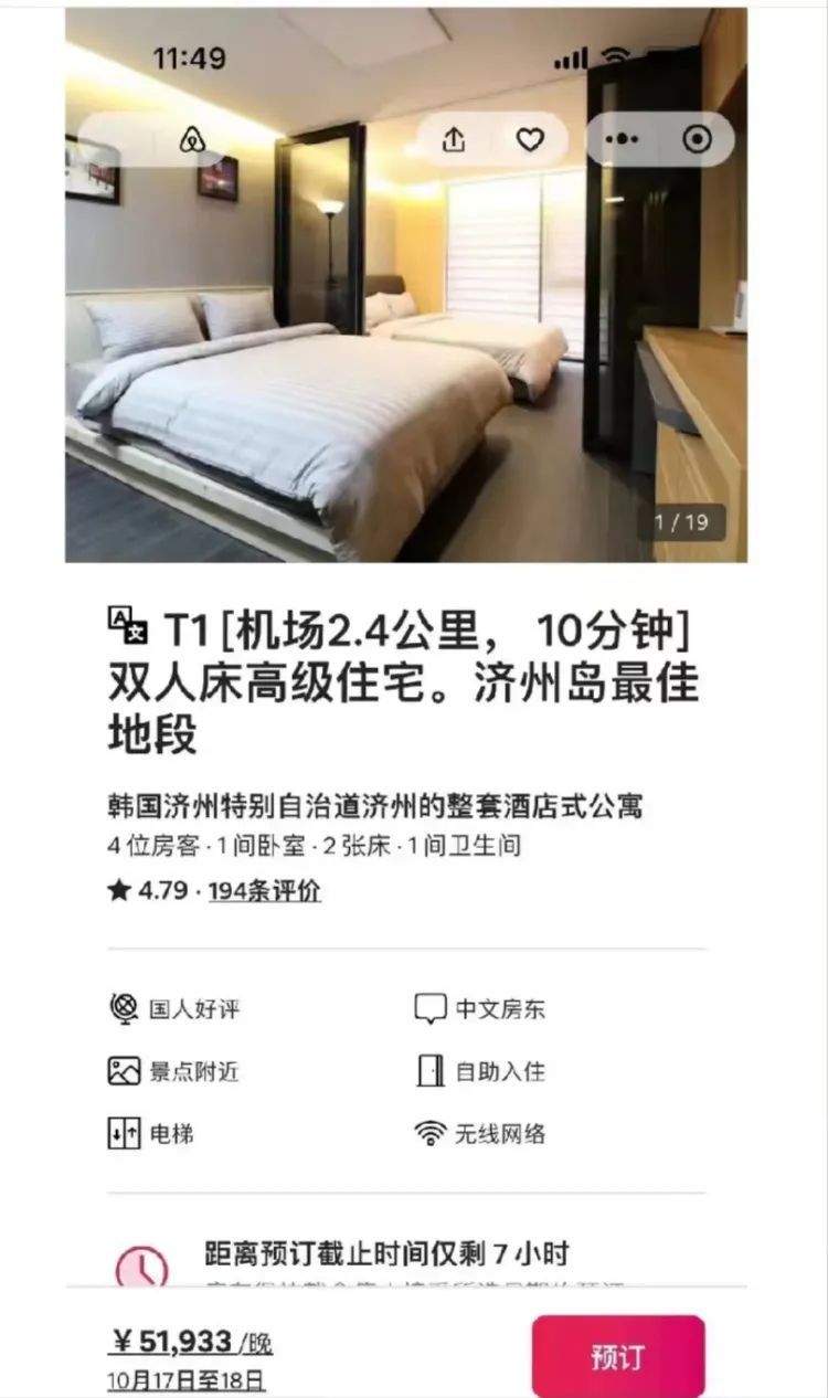 去韩国旅游住一晚酒店花6万多？女子看错货币符号崩溃