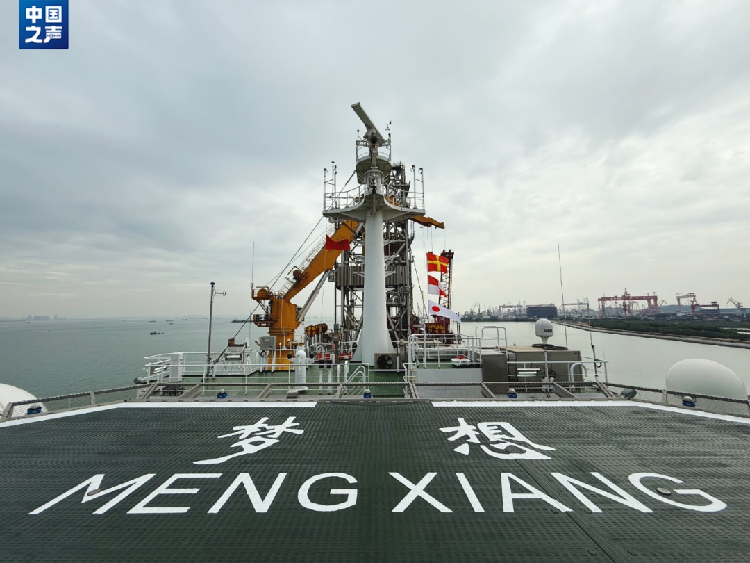 我国首艘！今天入列的“梦想”号有多先进→