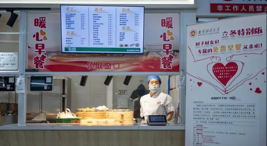 报“暗号”就能领免费早餐?被高校这些操作狠狠感动了…… 报“暗号”就能领免费早餐?被高校这些操作狠狠感动了……