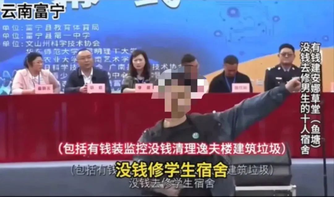 “有钱请表演没钱修宿舍”，学生质问学校被带离，当地通报